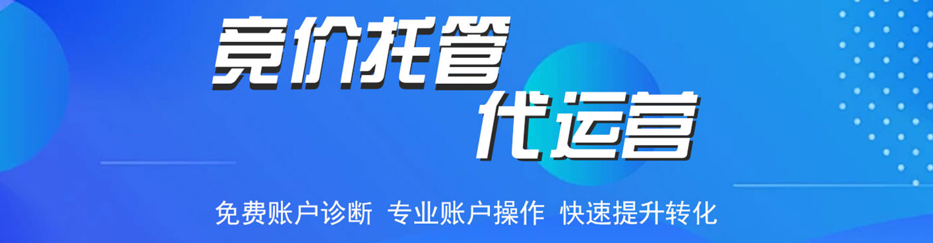 永靖竞价推广
